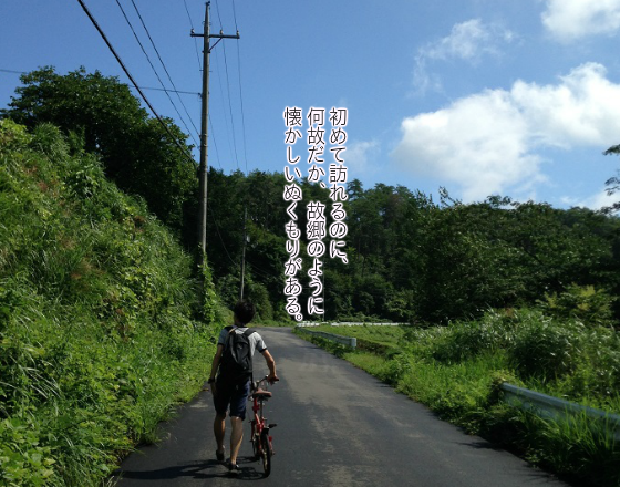 ここで暮らす